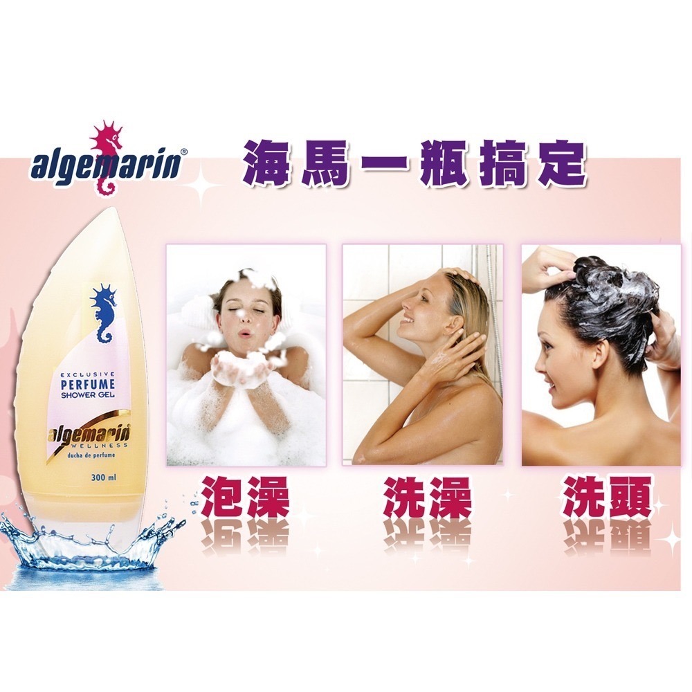 德國海馬香水沐浴乳300ml 經典沐浴乳 香味持久-細節圖3
