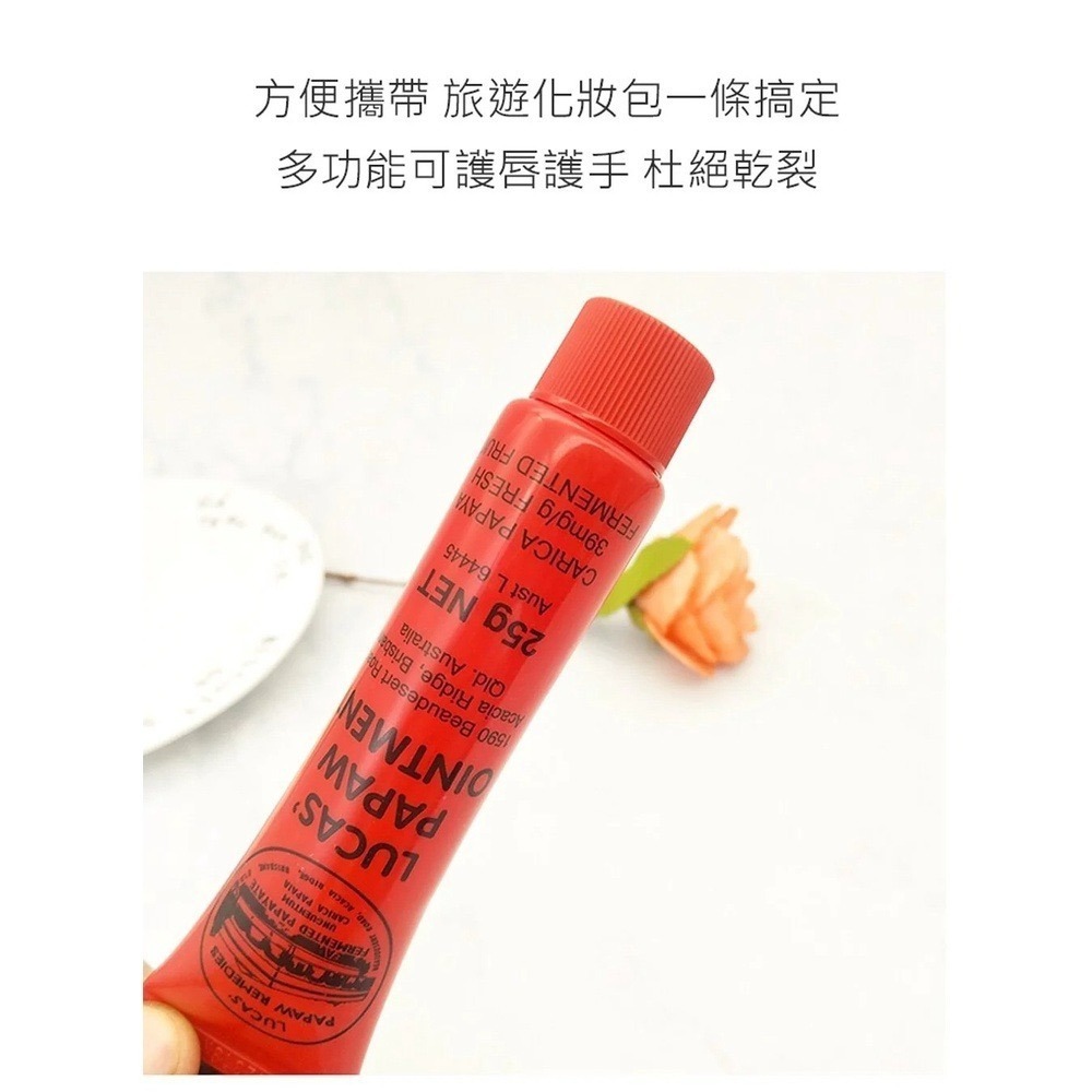 澳洲LUCAS木瓜霜神奇萬用霜25g/75g-細節圖3