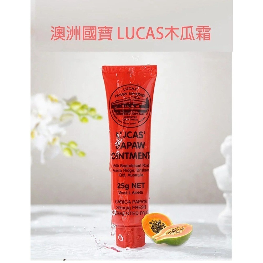 澳洲LUCAS木瓜霜神奇萬用霜25g/75g-細節圖4
