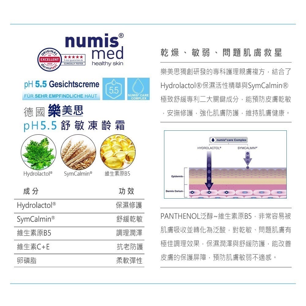 德國樂美思尿素5%極致修護護手霜20ml-細節圖2