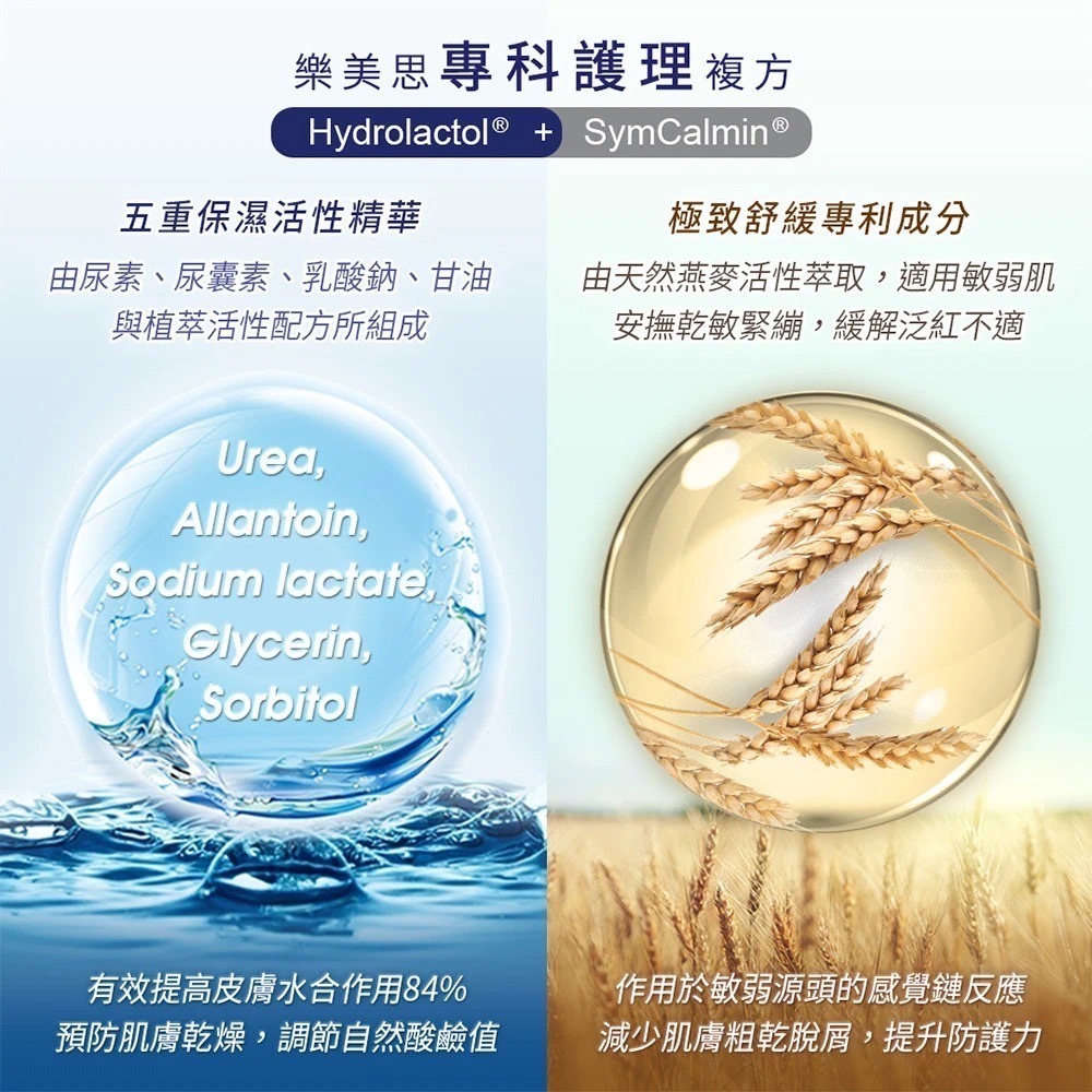 德國樂美思尿素5%極致修護護手霜20ml-細節圖4