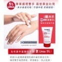 德國樂美思尿素5%極致修護護手霜20ml-規格圖5