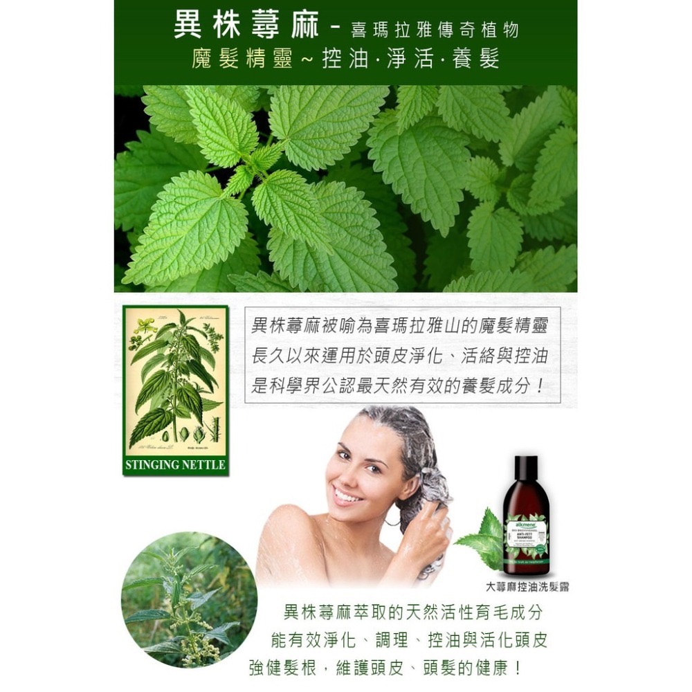 德國alkmene歐珂蔓洗髮露-細節圖3