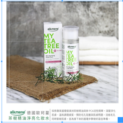 (新包裝)德國alkmene歐珂蔓茶樹精油淨膚毛孔化妝水150ml-細節圖2