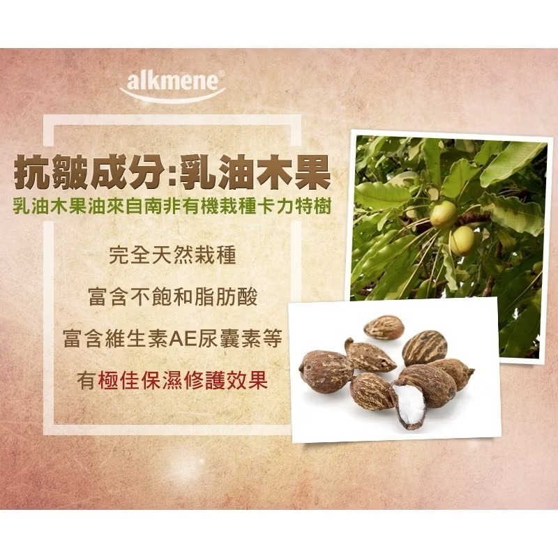 【總代理/買一送一】alkmene橄欖加護橄欖加護敏弱雪花霜，雙倍呵護你的肌膚！-細節圖6