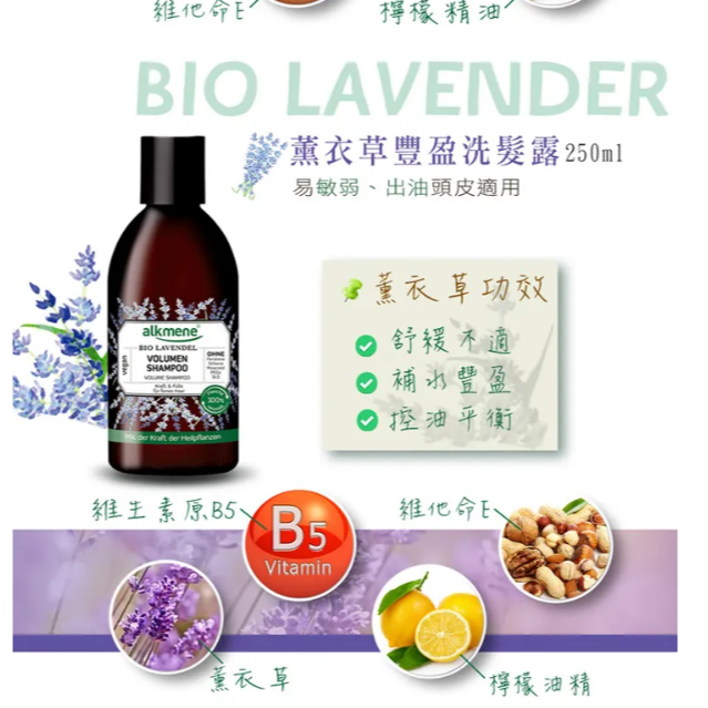 薰衣草