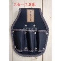 【瑋庭五金】《三合一 多功能工具套》高視覺質感 工具袋 工具套 收納 收納袋 多功能收納 袋-規格圖5