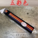 【瑋庭五金】《巨利嘴鳥 S腰帶》自黏 插式 S腰帶 工作腰帶 自黏插式 多種顏色可選-規格圖6