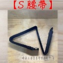【瑋庭五金】《S腰帶 加厚款 7mm》高級尼龍勤務腰帶 工具帶 腰帶 工作腰帶 勤務腰帶 警用腰帶 保全-規格圖3