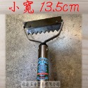 【瑋庭五金 】《全白鐵蛤仔耙 小寬》台灣製 蛤仔耙 白鐵鋼 挖蛤蠣 耙子 挖蛤耙 挖蛤神器 挖蛤仔耙 挖蛤-規格圖2