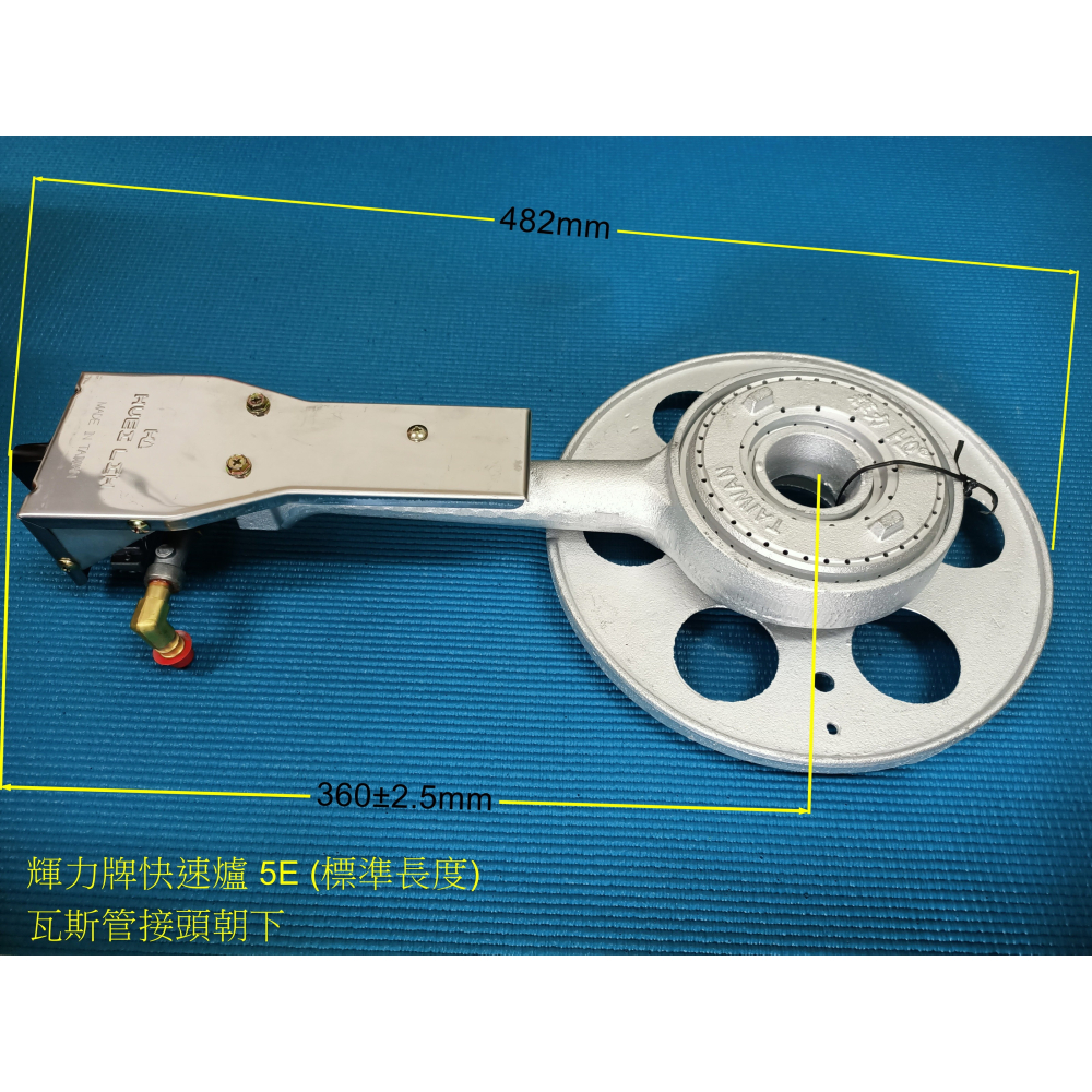 (0955289003)  輝力牌電點快速爐, 5E 铣鐵爐心+下座, (標準長度)-細節圖2