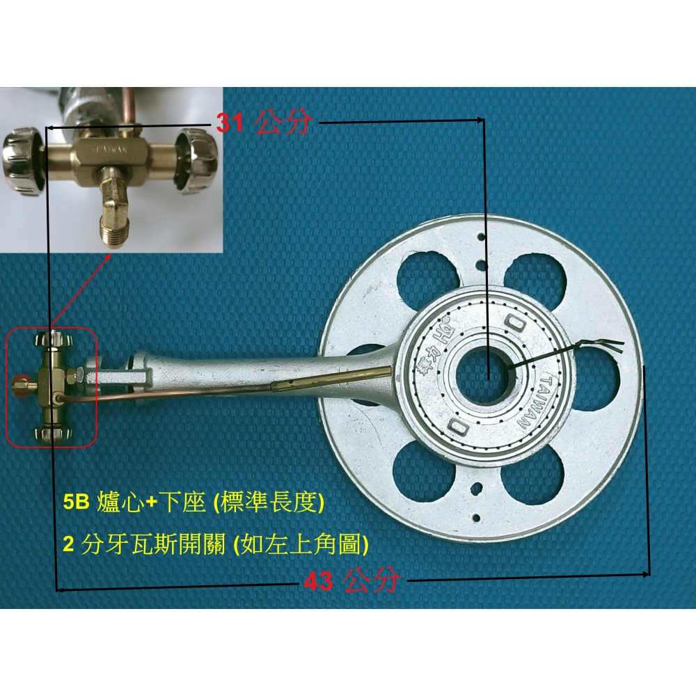 (0955289003)  輝力牌手點快速爐, 5B 铣鐵爐心+下座, (標準長度)-細節圖4