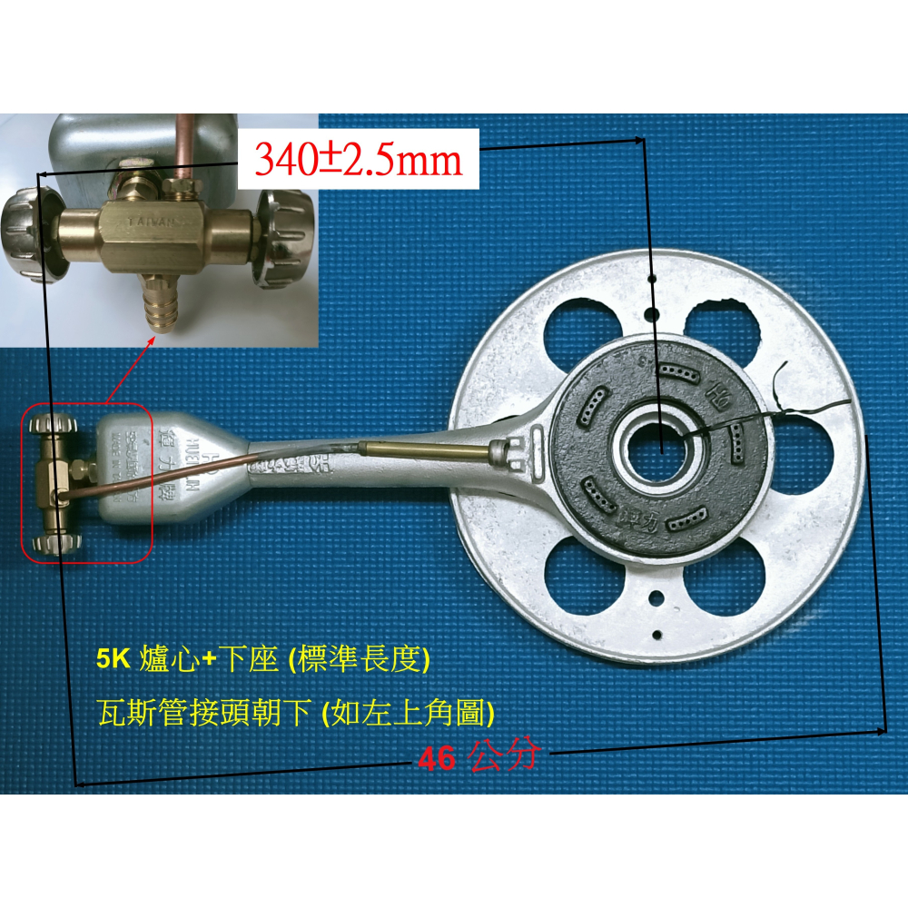 (0955289003)  輝力牌手點黑面快速爐, 5K 铣鐵爐心+下座, (標準長度)-細節圖2