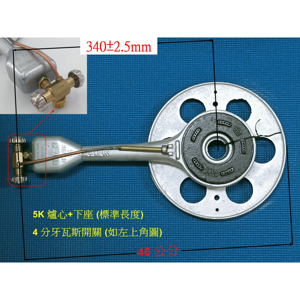 (0955289003)  輝力牌手點黑面快速爐, 5K 铣鐵爐心+下座, (標準長度)-細節圖3