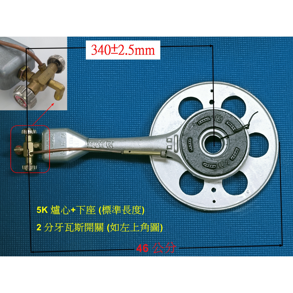 (0955289003)  輝力牌手點黑面快速爐, 5K 铣鐵爐心+下座, (標準長度)-細節圖4