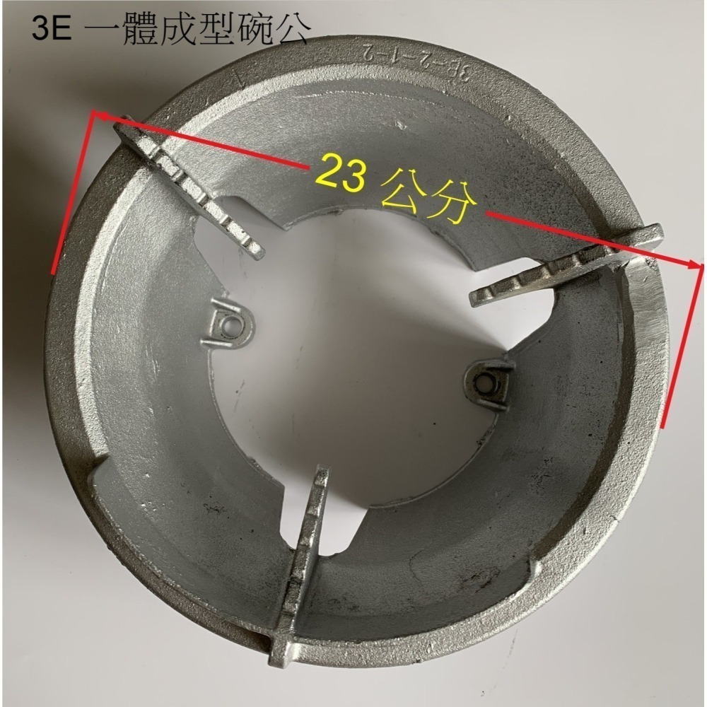 (0955289003) 輝力牌 3E 快速爐及零配件-細節圖4