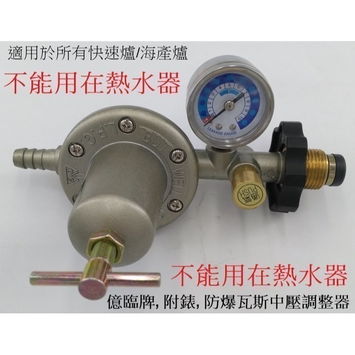 (0955289003) 各種家用及營業用瓦斯調整器 (贈送管夾*3)-細節圖6