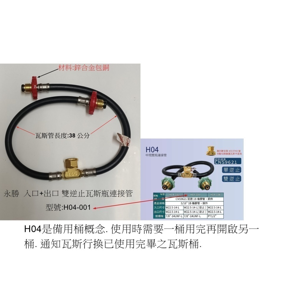 (0955289003) 各種家用及營業用瓦斯調整器 (贈送管夾*3)-細節圖8