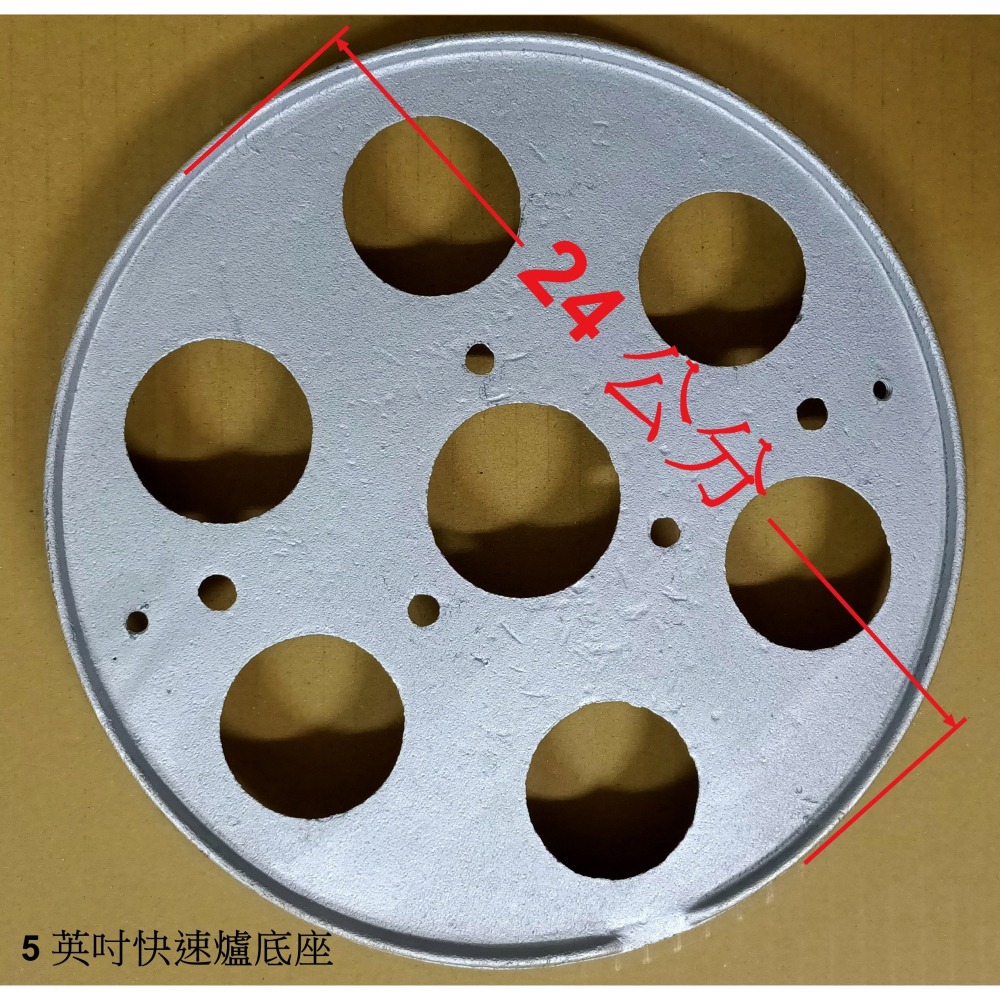 (0955289003) 輝力牌 5英吋手點快速爐 爐架, 下座-細節圖4