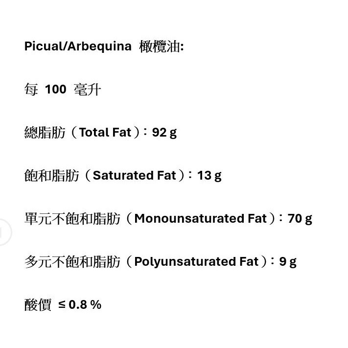(0955289003)O-MED特級初榨橄欖油 Picual / Arbequina(1公升),有效期:2027/07-細節圖3