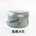 《錡森髮品》台灣現貨 衝評價！義大利 酷炫泥土VIFA X元素 酷炫凝土130ml/風暴冰泥115ml-規格圖1