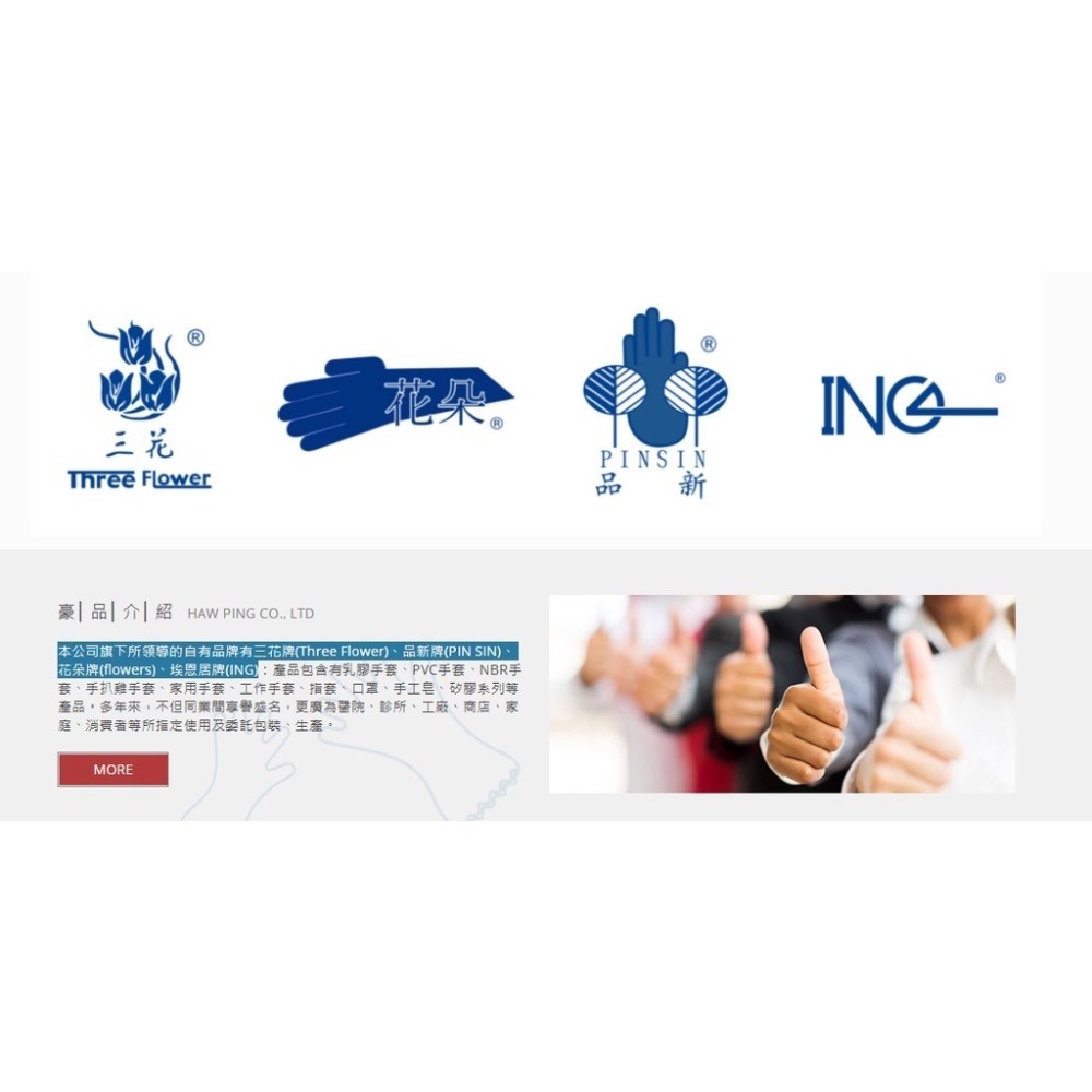 三花 H511 型  花朵 無粉乳膠手套(無粉止滑型)  每筆訂單最多6盒 現貨-細節圖3