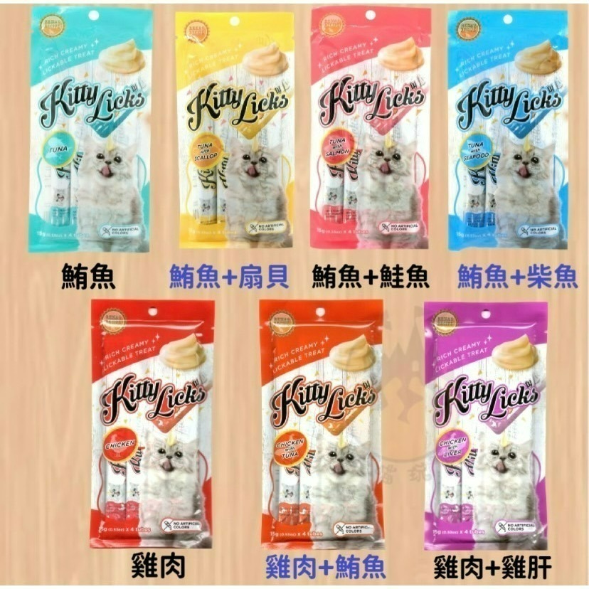 【喵玩國】甜甜貓肉泥 kitty Licks 貓肉泥 貓咪肉泥 寵物肉泥 寵物零食 貓零食 貓咪零食 甜甜貓-細節圖2