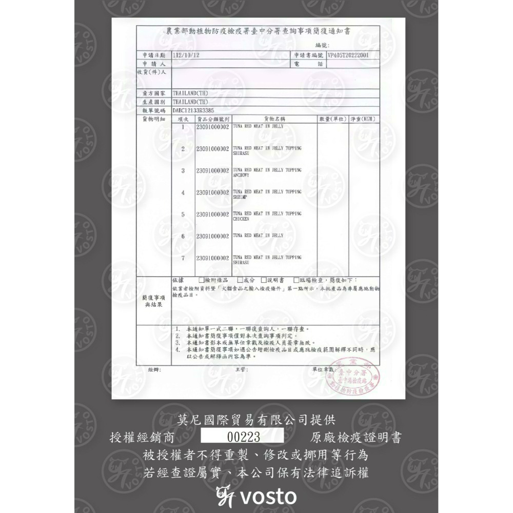 【喵玩國】vosto 鮮肉補鐵罐 170g 深海罐 貓罐頭 副食罐 補水罐 貓餐盒 貓食 鮪魚罐 貓零食-細節圖7