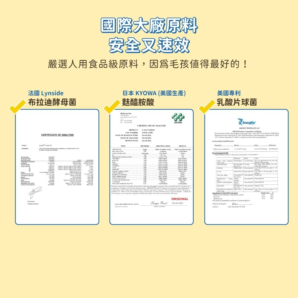 【喵玩國】汪喵星球 軟便剋星 犬貓通用 1.5g單包體驗包 腸道快速穩定 便便好成形-細節圖9