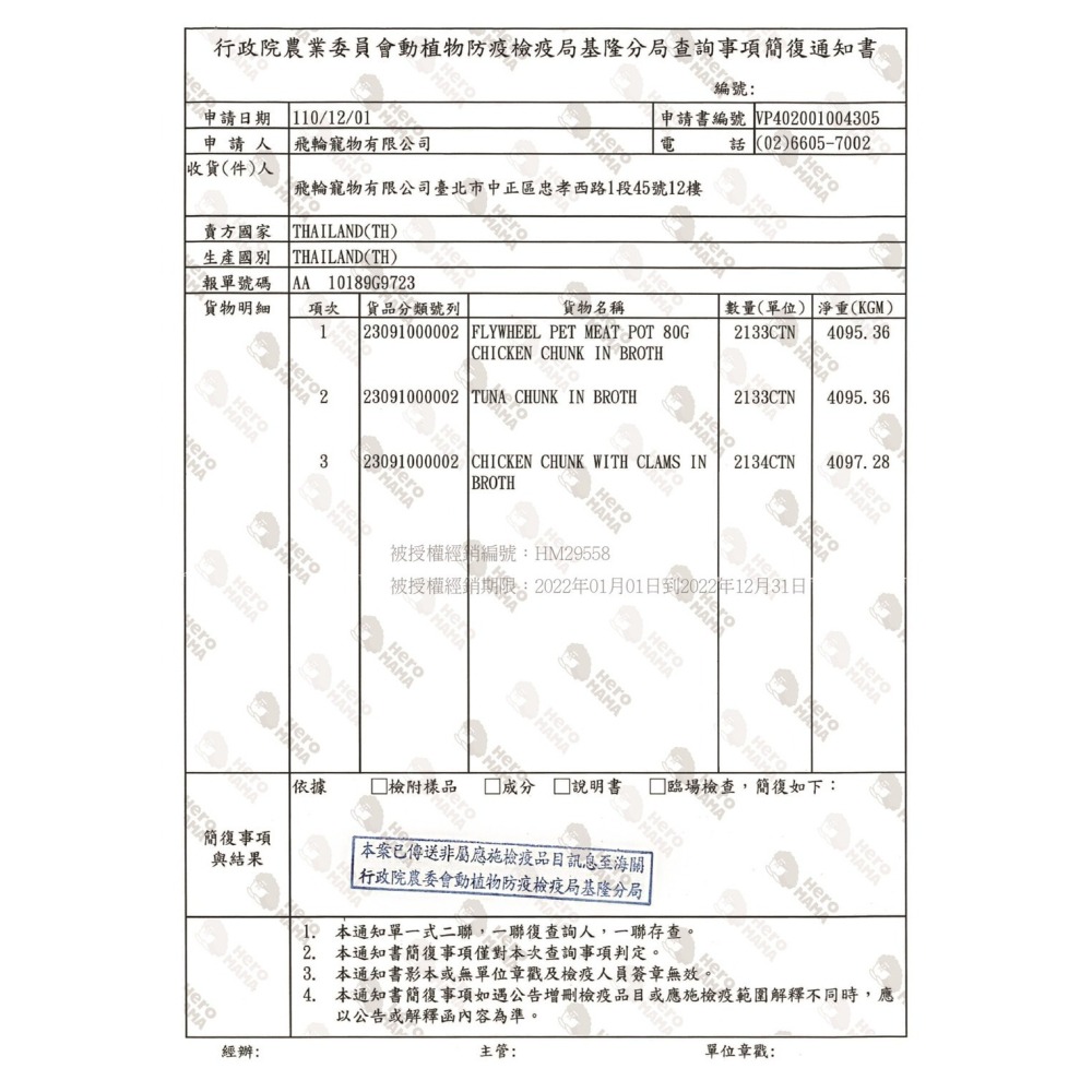 【喵玩國】HeroMama 好大一塊貓罐 原肉燉湯罐 湯罐 貓罐 狗罐 副食罐 大塊鮪魚 雞塊蛤蜊 罐頭-細節圖8