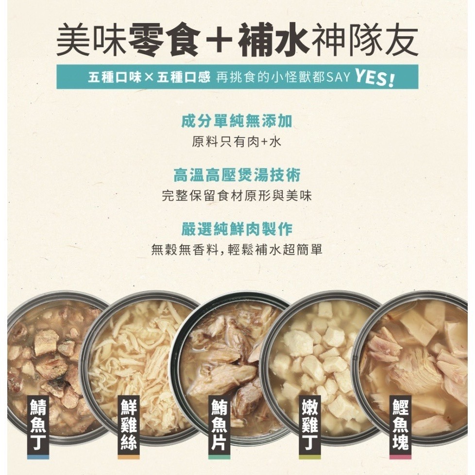 【喵玩國】怪獸部落LitoMon無膠鮮肉煲 80G(貓狗通用) 無膠副食罐 犬貓副食罐 貓咪罐頭 狗狗罐頭 副食-細節圖3