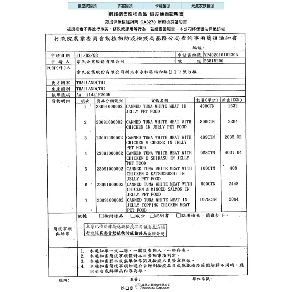 【喵玩國】貓皇族 金罐 貓罐頭 白身鮪魚 貓罐 多種口味 80g 白肉罐 紅肉罐頭 鮪魚罐頭-細節圖3