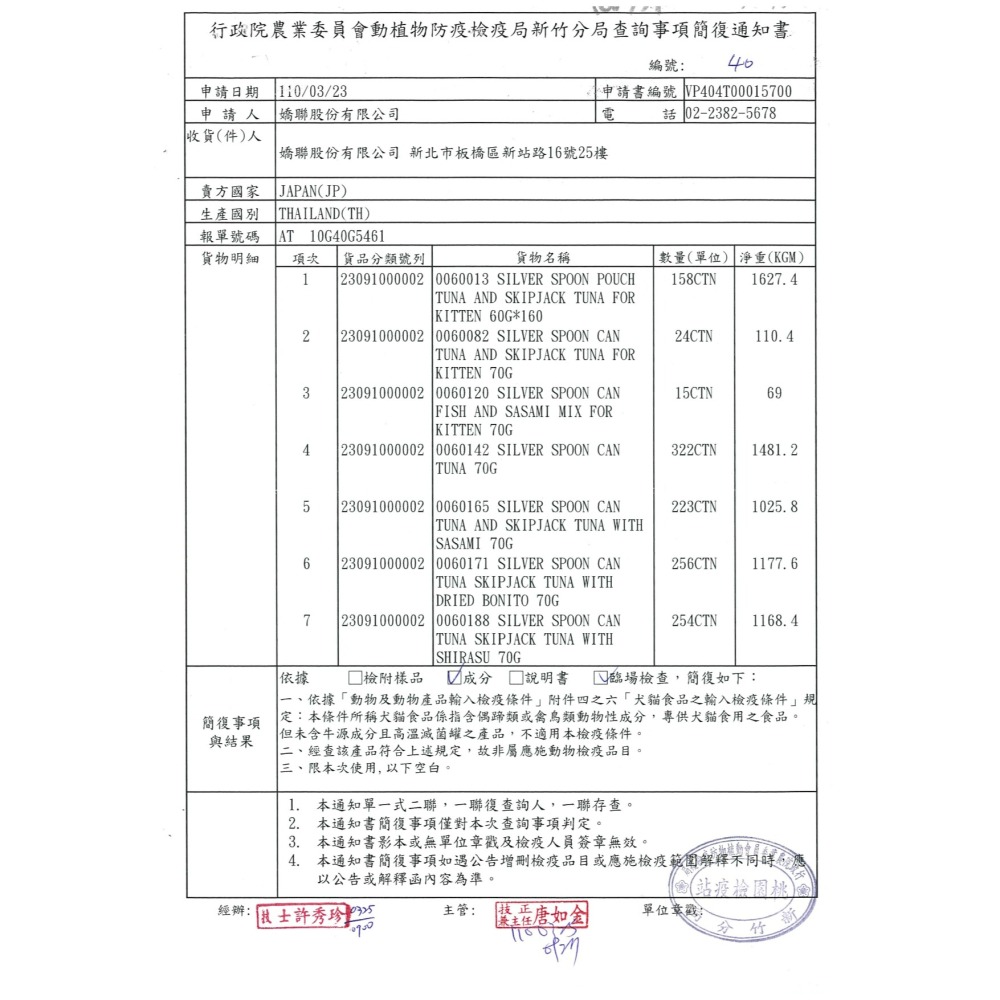【喵玩國】嬌聯 unicharm 銀湯匙餐包 60g 銀湯匙貓餐包  三星餐包 貓餐包-細節圖7