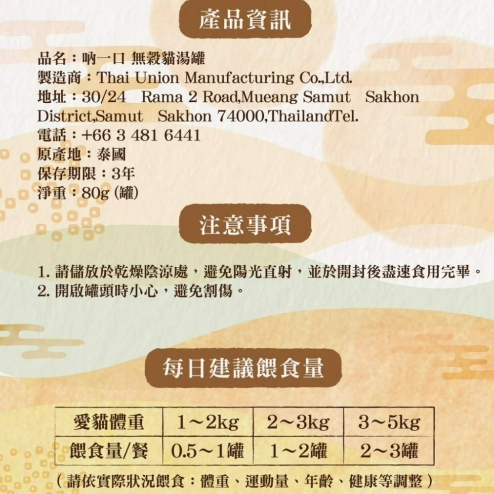 【喵玩國】 吶一口無穀貓湯罐80G 貓罐頭 貓罐頭 貓咪點心 貓咪食品 貓罐頭 副食罐 貓零食 貓奴必備-細節圖3