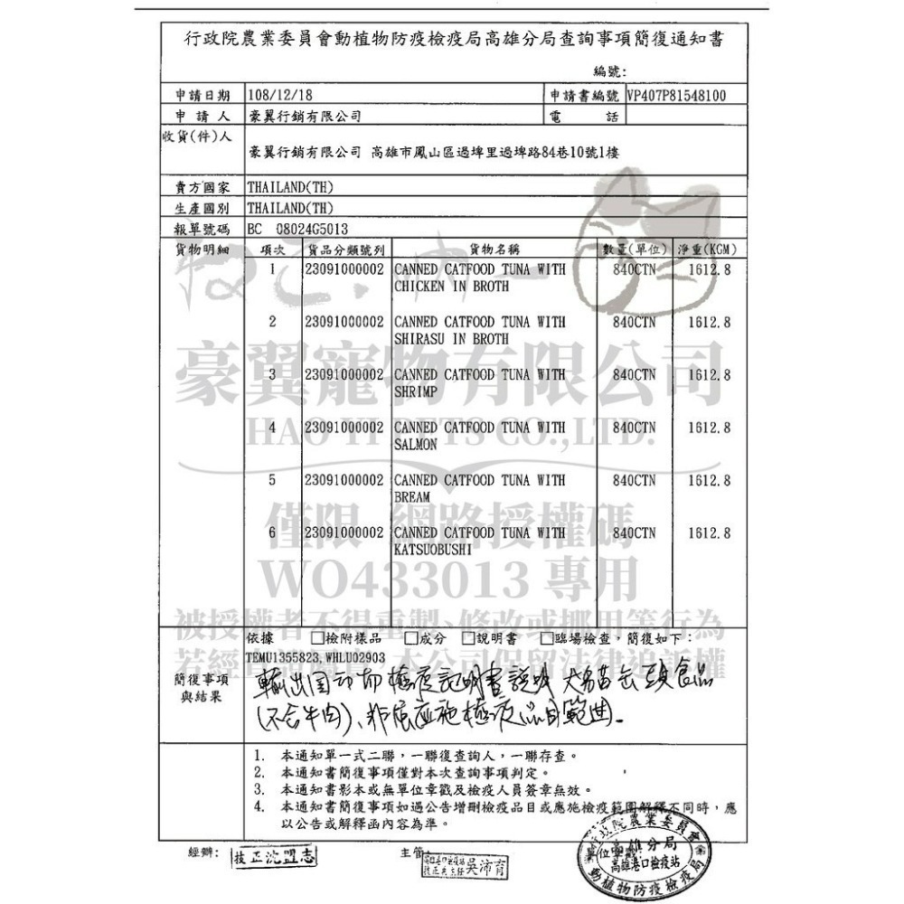 【喵玩國】 吶一口無穀貓湯罐80G 貓罐頭 貓罐頭 貓咪點心 貓咪食品 貓罐頭 副食罐 貓零食 貓奴必備-細節圖10