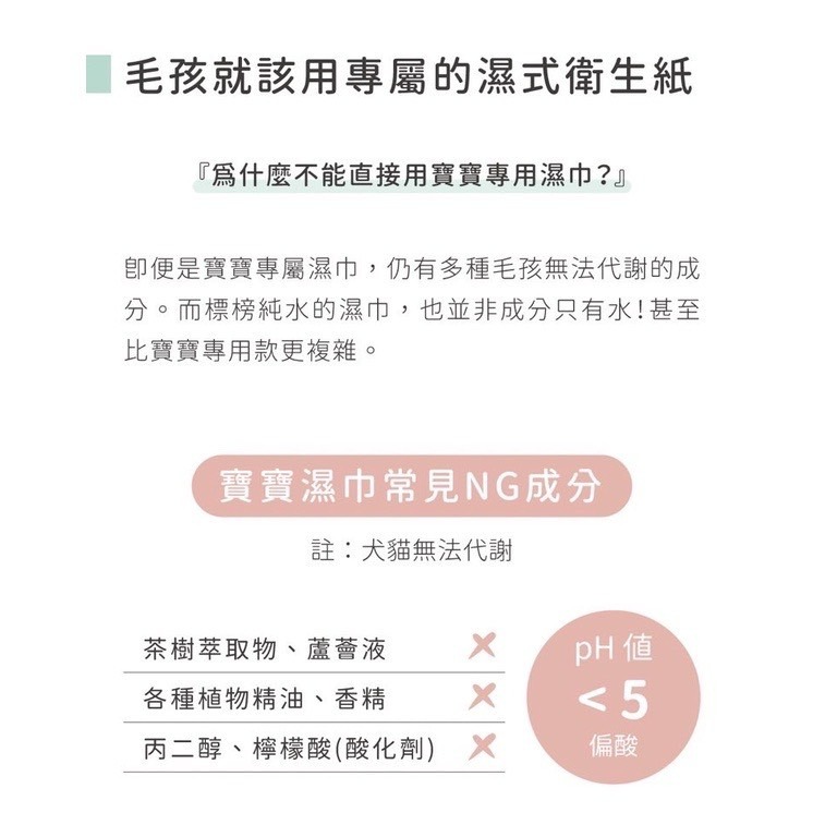 【喵玩國】汪喵星球 汪喵濕式衛生紙(可沖馬桶) 寵物濕紙巾46抽 單包 毛孩專屬配方-細節圖3