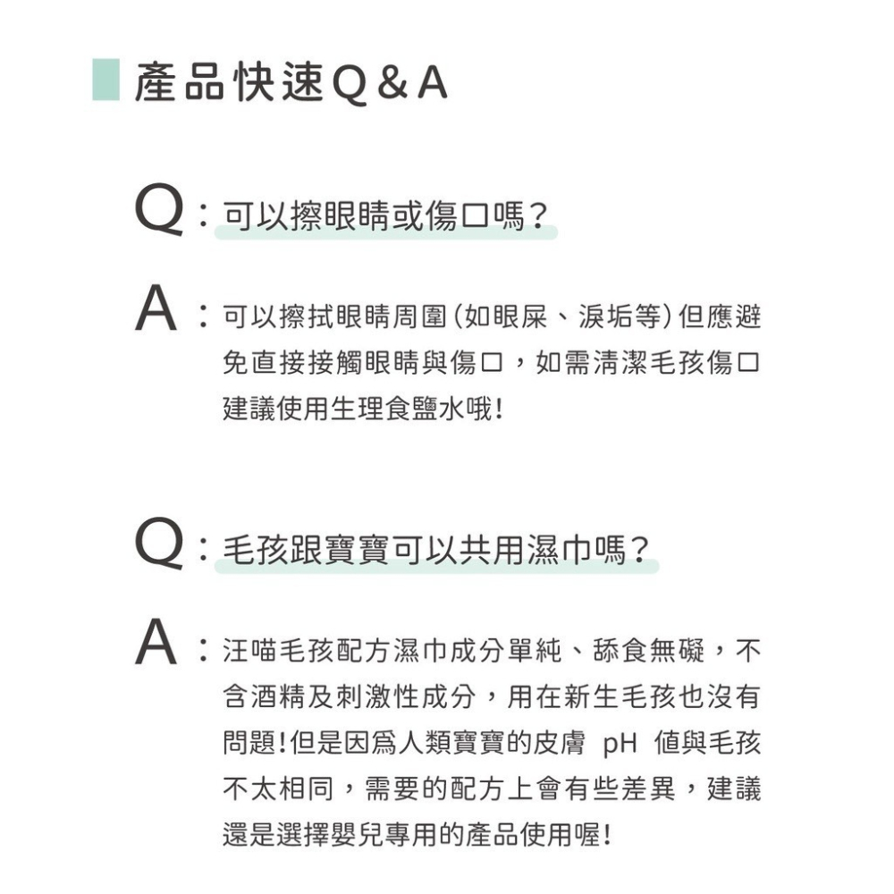 【喵玩國】汪喵星球 汪喵濕式衛生紙(可沖馬桶) 寵物濕紙巾46抽 單包 毛孩專屬配方-細節圖6