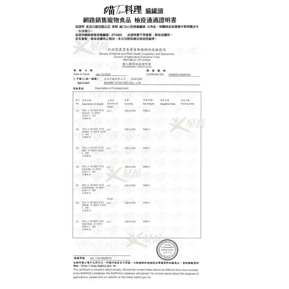 【喵玩國】喵Tom料理 喵湯料理貓罐 貓湯罐 貓點心 副食貓罐 80g-細節圖9