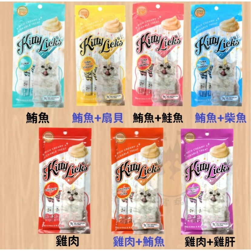 【喵玩國】甜甜貓肉泥  Kitty Licks 15gX4入 貓肉泥 肉泥 貓零食 寵物肉泥 貓咪肉泥 肉泥條-細節圖2