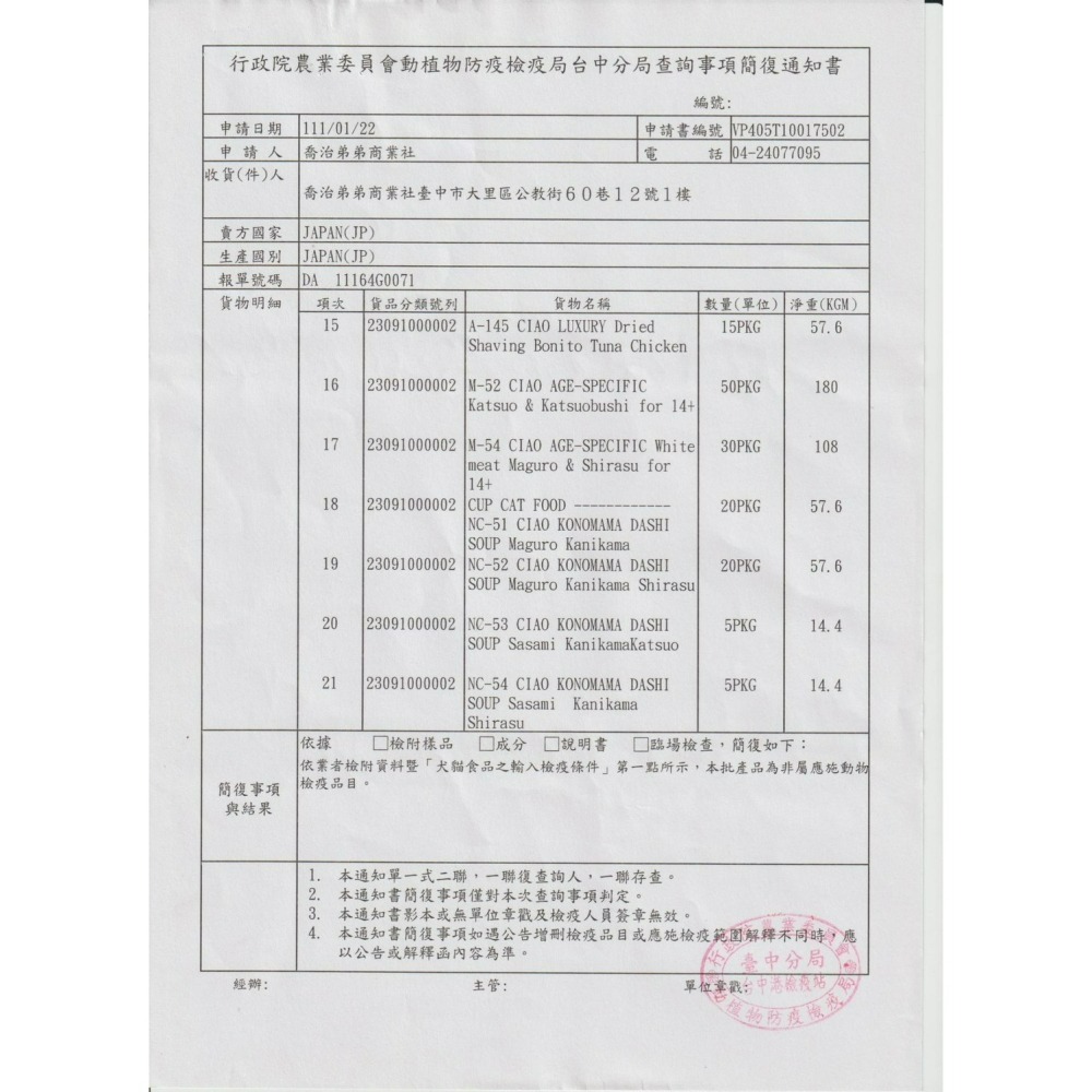 【喵玩國】CIAO 原湯杯 60g 貓湯杯 貓餐盒 貓罐頭 貓湯罐 貓餐包 補水 貓點心 貓零食-細節圖3