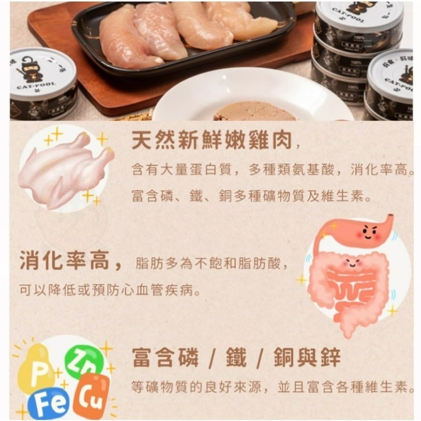 【喵玩國】貓侍 低敏食材主食罐 貓侍罐 貓侍主食罐 貓咪主食罐 天然 主食罐 甲魚 貓咪罐頭 副食罐 貓侍主食-細節圖3