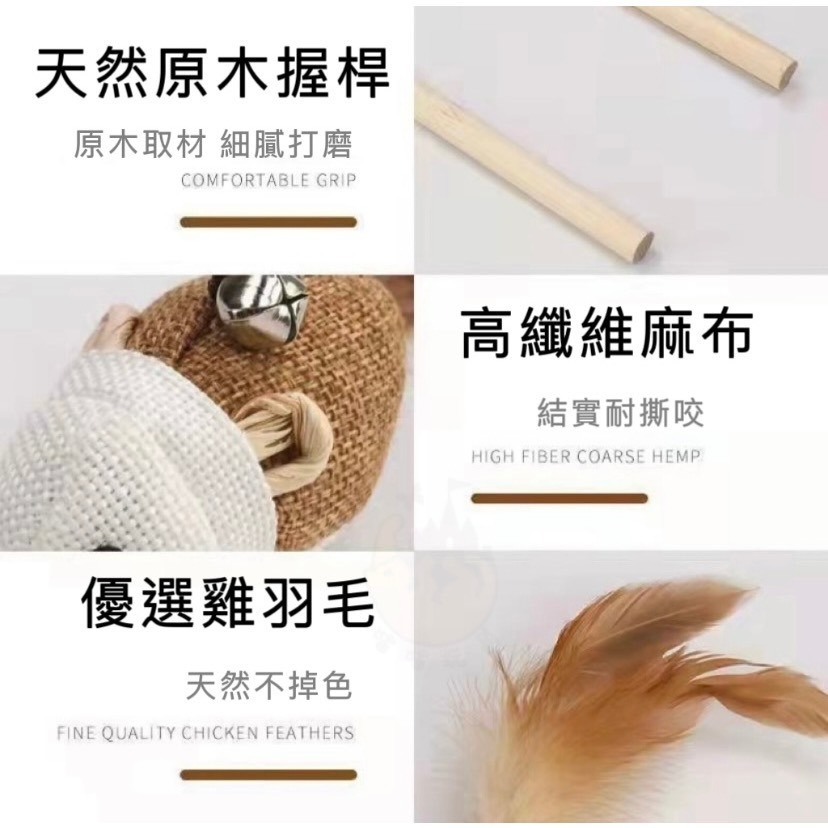 【喵玩國】天然原木逗貓棒 貓玩具 逗貓棒 逗貓玩具 逗貓神器 釣竿逗貓-細節圖2