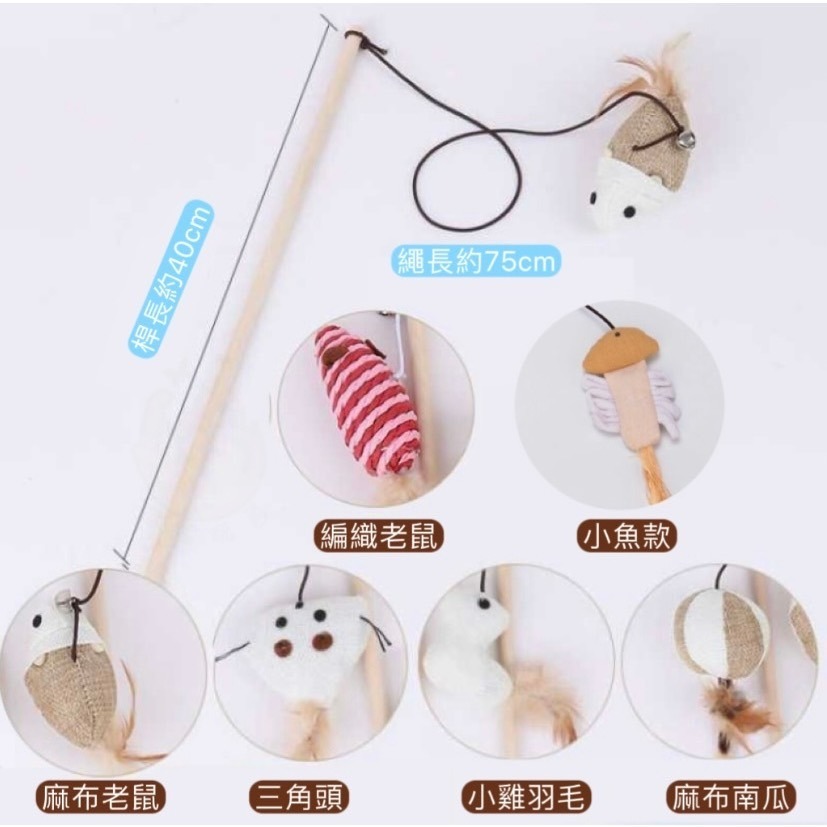 【喵玩國】天然原木逗貓棒 貓玩具 逗貓棒 逗貓玩具 逗貓神器 釣竿逗貓-細節圖3