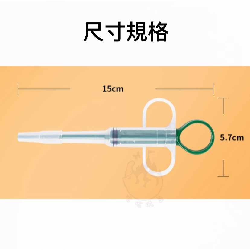 【喵玩國】寵物餵藥器 寵物餵藥針筒 貓餵藥器 貓餵藥棒 投藥器 餵藥神器-細節圖6