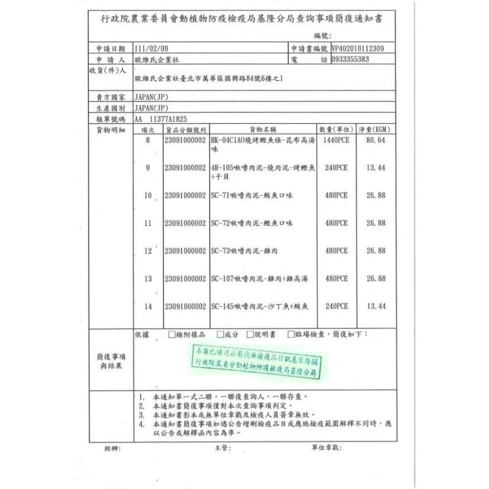 【喵玩國】CIAO啾嚕貓用肉泥 貓咪肉泥 貓肉泥 貓零食 燒肉泥 CIAO貓肉泥-細節圖7