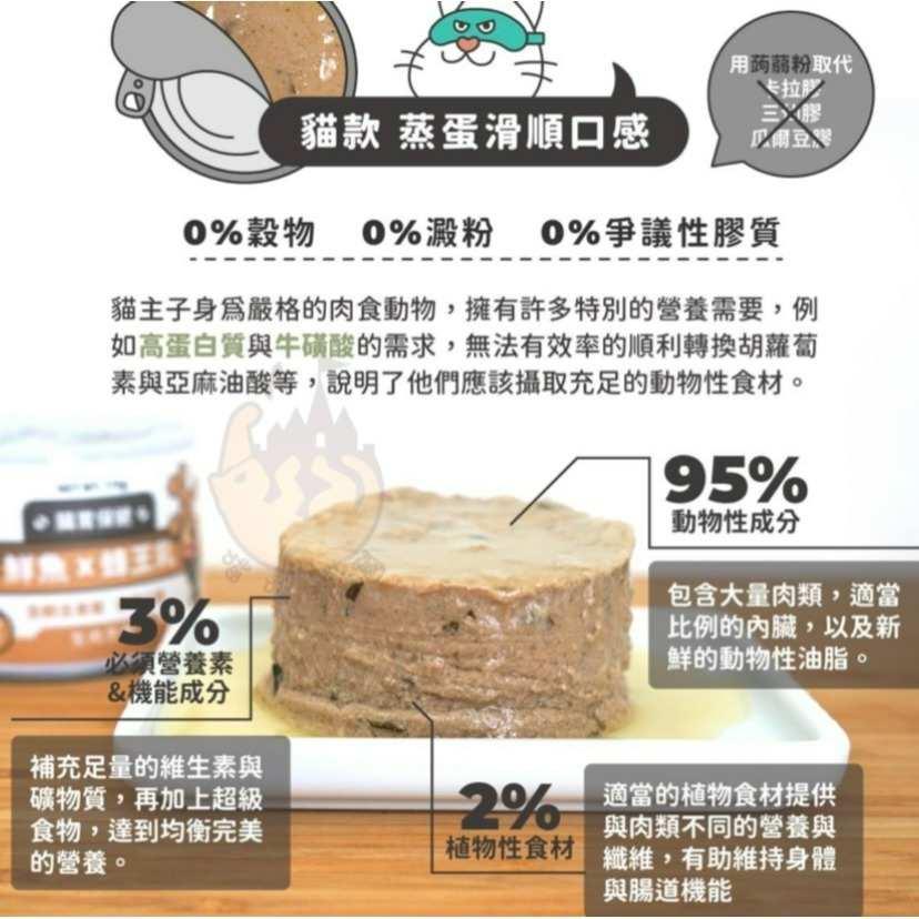 【喵玩國】陪心寵糧小白罐 小白罐 陪心寵糧 Super小白主食罐 貓主食罐 低磷 貓罐 主食罐-細節圖2
