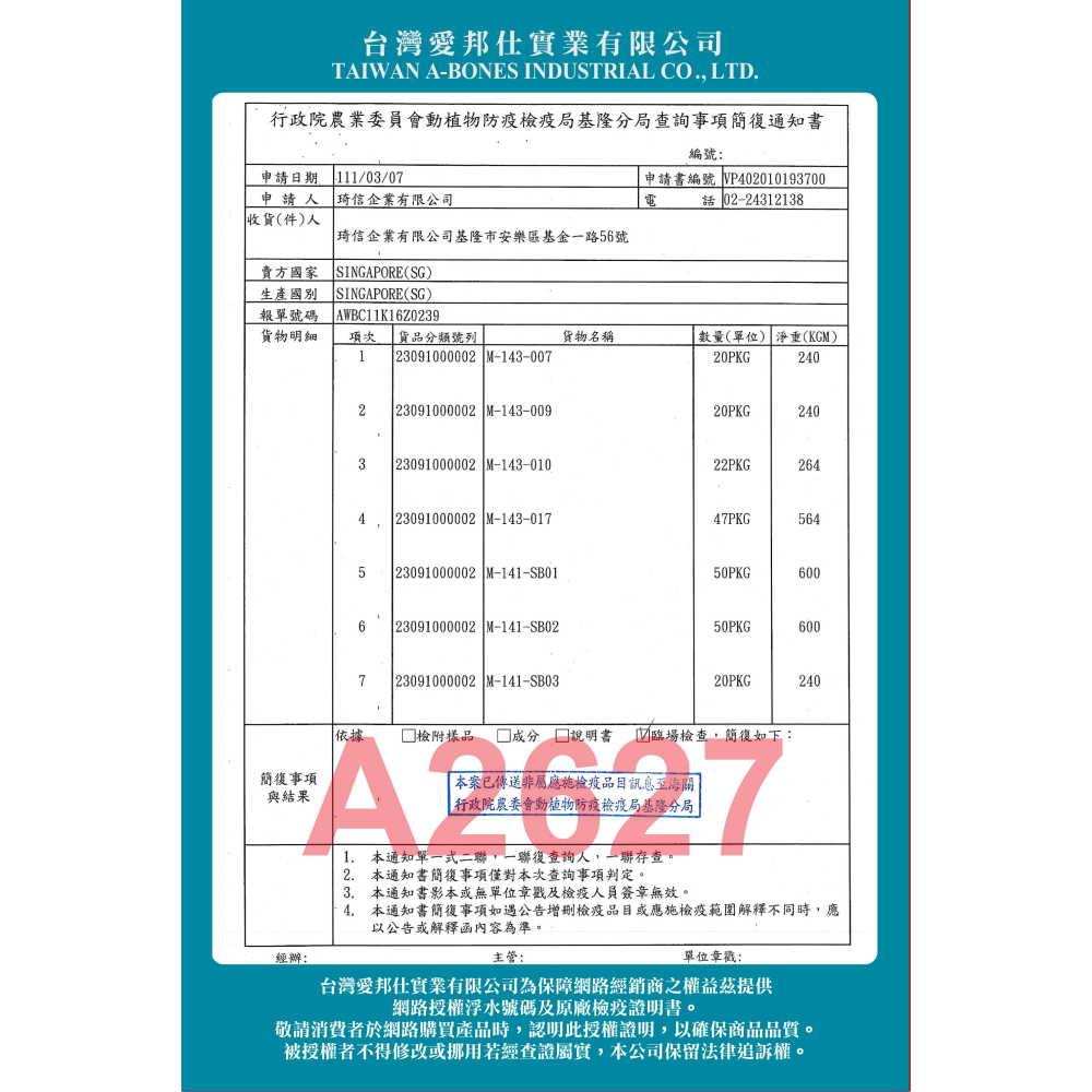 【喵玩國】高蛋白喵喵鮮貝 貓零食 貓餅乾 薄荷餅 高蛋白 牛磺酸 維生素 喵喵鮮貝 喵鮮貝 貓零食 貓鮮貝 貓餅乾-細節圖6