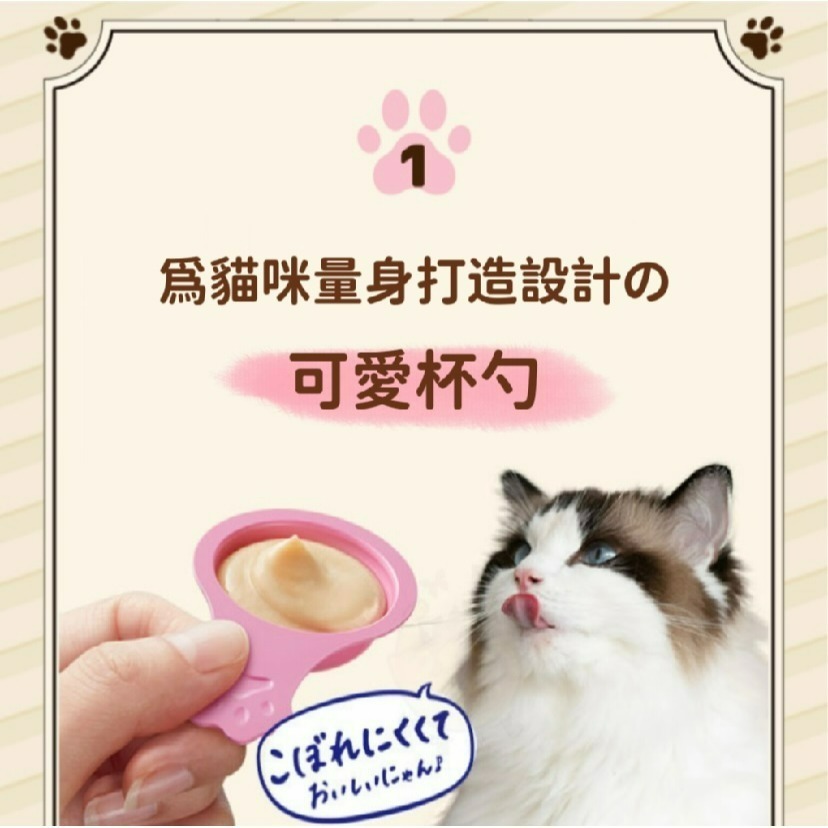 【喵玩國】日本 銀湯匙 肉泥勺子  uniharm 嬌聯 10gX10入 雙拼肉泥 湯匙肉泥 貓肉泥 貓零食-細節圖2