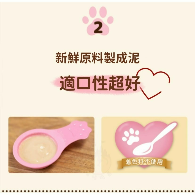 【喵玩國】日本 銀湯匙 肉泥勺子  uniharm 嬌聯 10gX10入 雙拼肉泥 湯匙肉泥 貓肉泥 貓零食-細節圖3