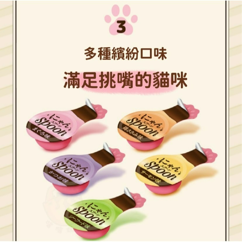 【喵玩國】日本 銀湯匙 肉泥勺子  uniharm 嬌聯 10gX10入 雙拼肉泥 湯匙肉泥 貓肉泥 貓零食-細節圖4